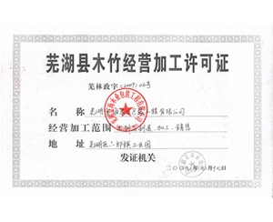 資質(zhì)證書(shū)